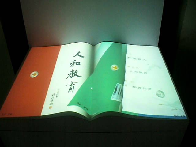 互動翻書3