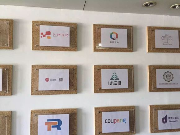 火米互動北京分公司環境