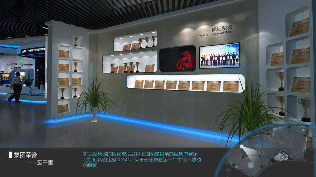 宏圖三胞企業(yè)數字展廳設計效果圖-全息logo