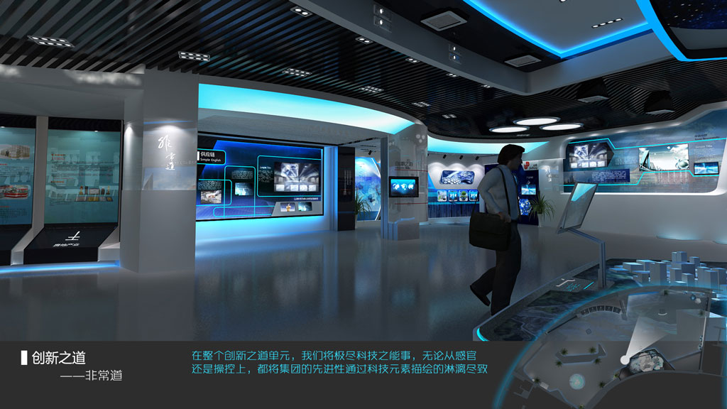 宏圖三胞企業(yè)數字展廳設計效果圖-觸摸屏